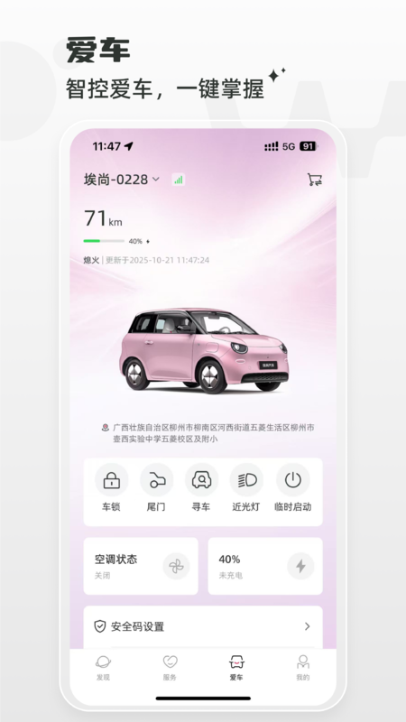 埃尚汽车3