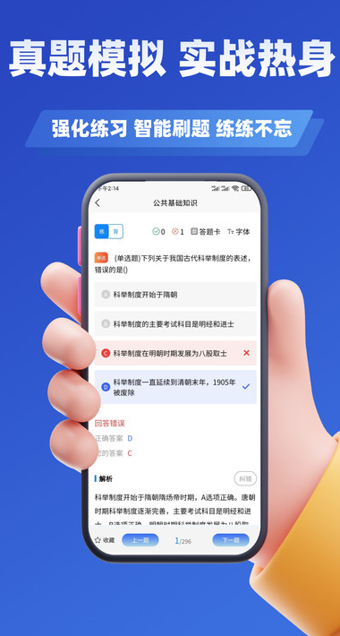 事业单位招聘考试学知题1
