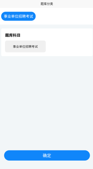 事业单位招聘考试学知题