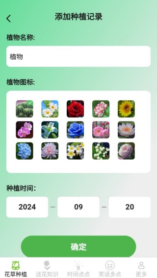 花草多点