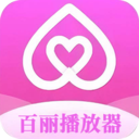 百丽视频播放器