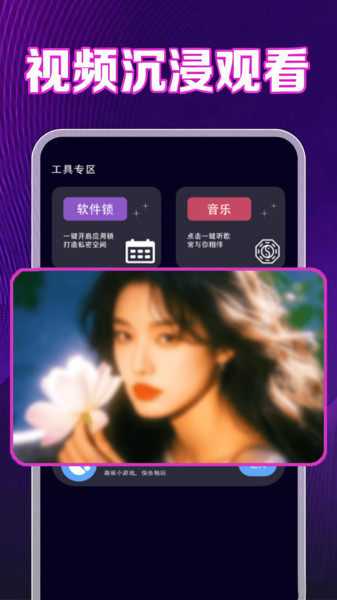 百丽视频播放器2