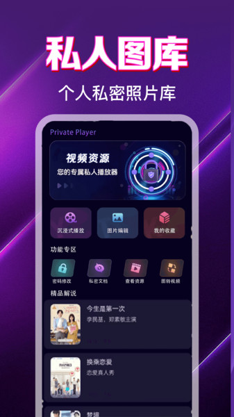百丽视频播放器3