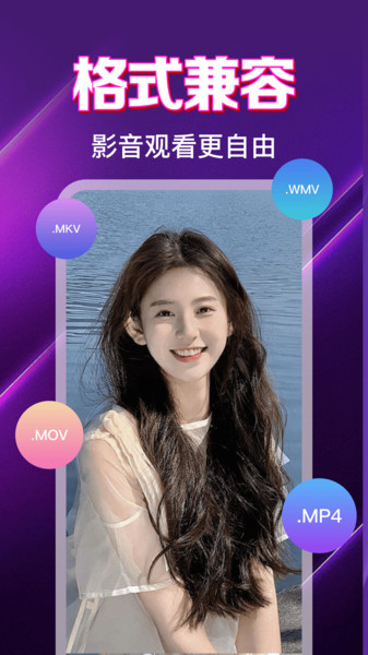 百丽视频播放器4