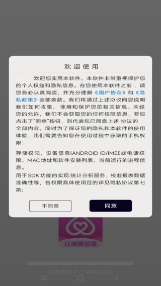 百丽视频播放器