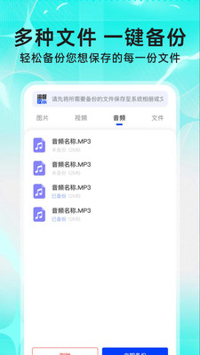 微聊天记录备份存2