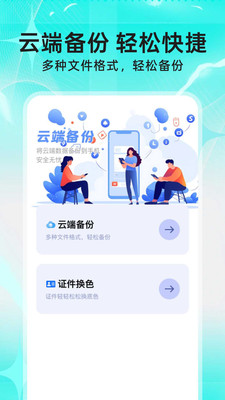 微聊天记录备份存3