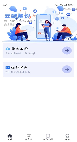 微聊天记录备份存