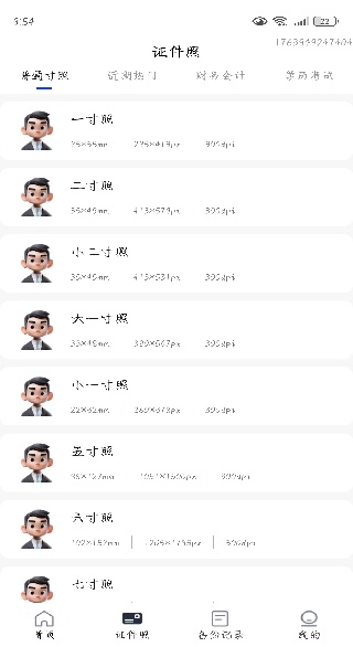 微聊天记录备份存