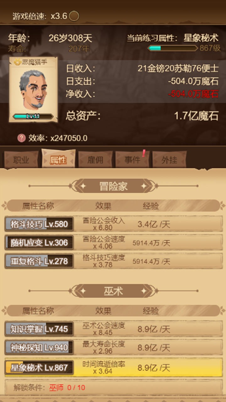 冒险异闻录最新版1