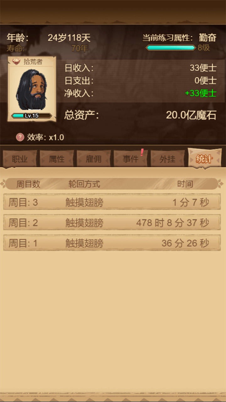 冒险异闻录最新版2