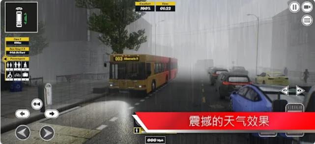巴士模拟器专业版城市对手1