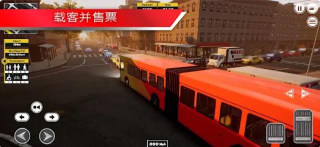 巴士模拟器专业版城市对手3
