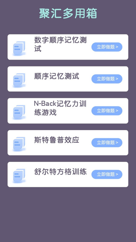 聚汇多用箱2