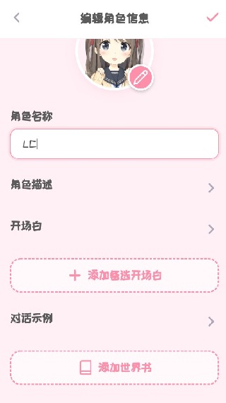 PiuPiu酱虚拟聊天