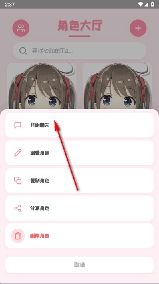 PiuPiu酱虚拟聊天