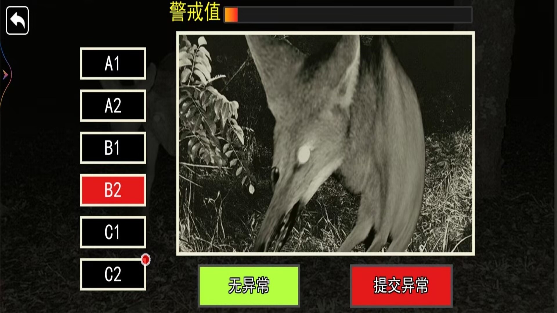 恐怖动物园探险1