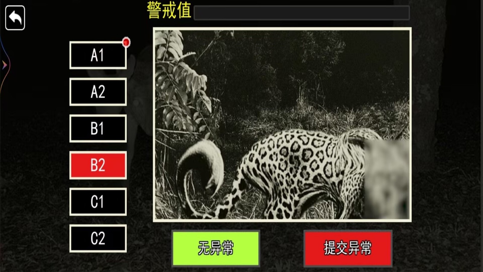 恐怖动物园探险3