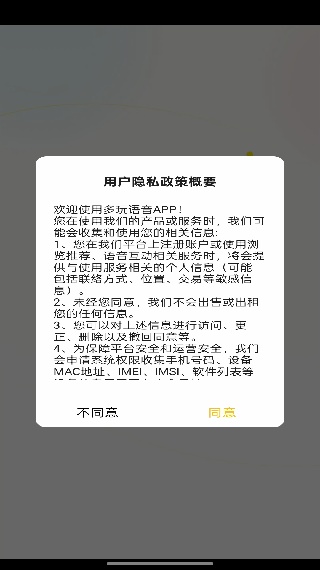 多玩yy语音手机版