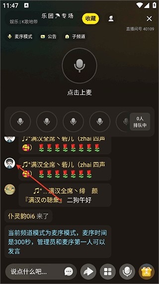 多玩yy语音手机版