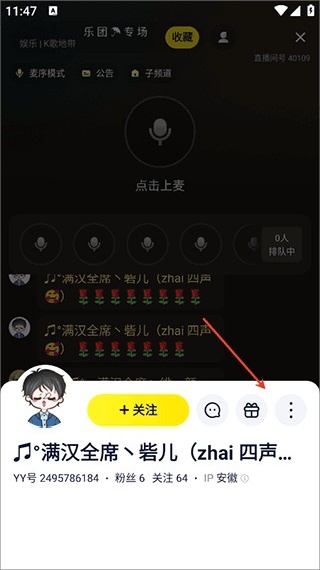 多玩yy语音手机版