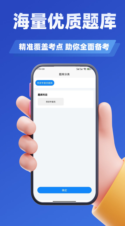 劳资专管员考试题库3