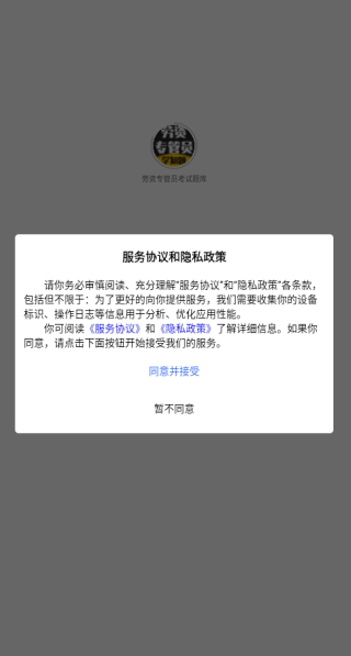 劳资专管员考试题库