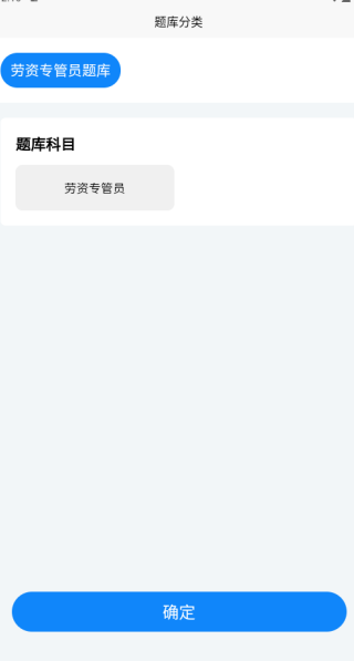 劳资专管员考试题库