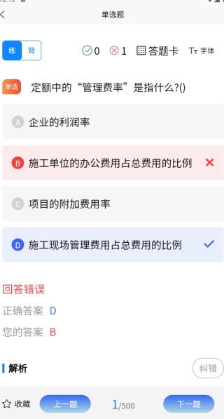 劳资专管员考试题库