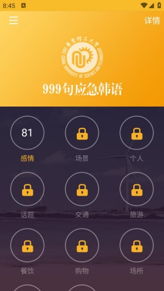 韩语旅游口语999句