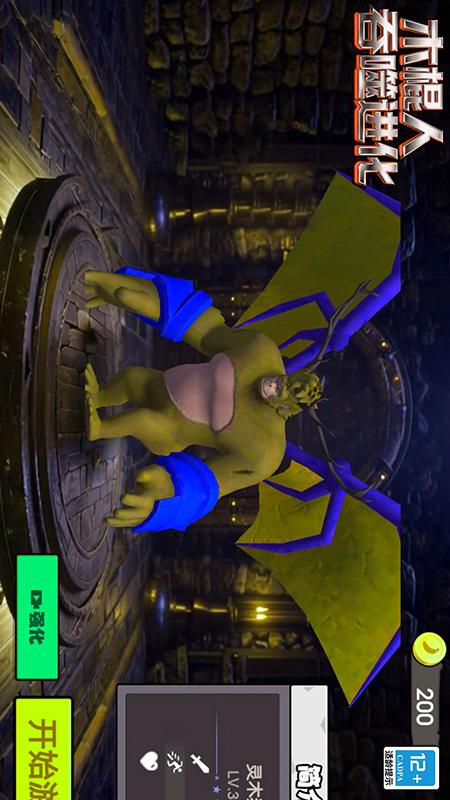 木棍人吞噬进化3