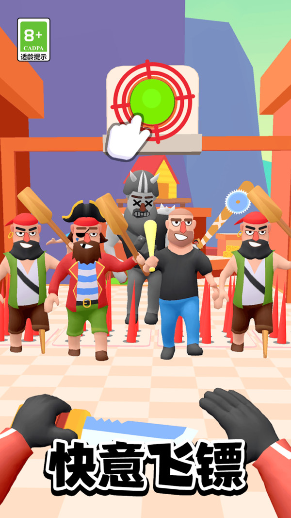 飞刀解压模拟器1