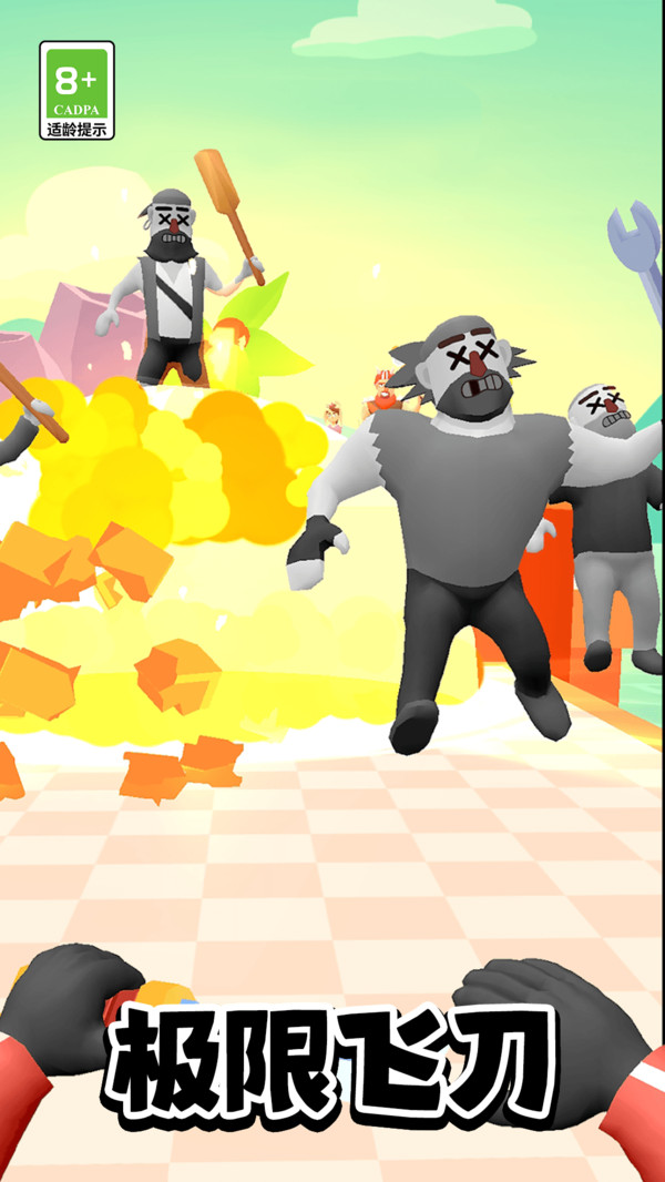 飞刀解压模拟器4