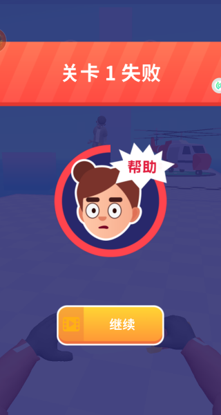 飞刀解压模拟器