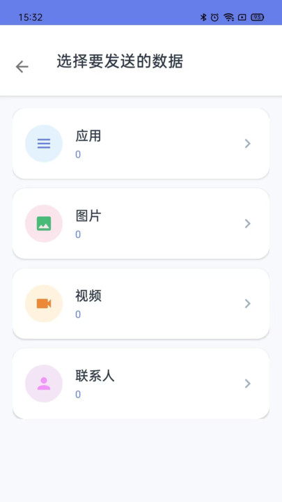 免费互传同步助手3