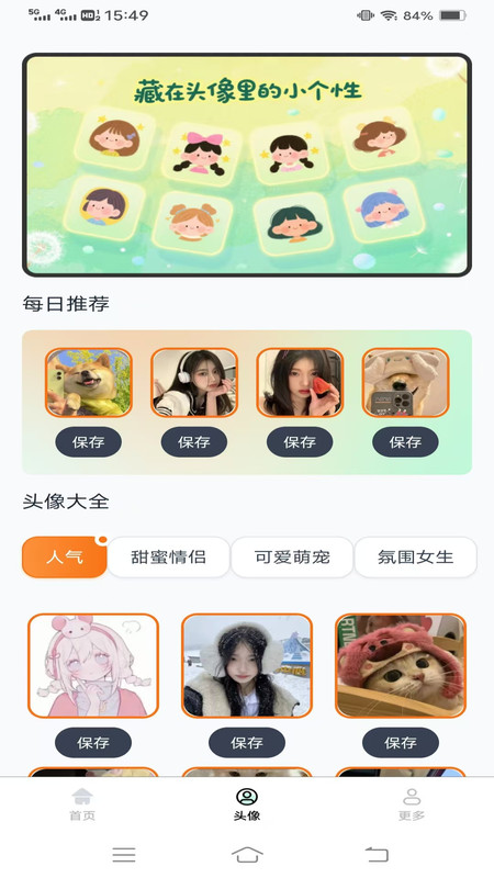 超高清壁纸大全1