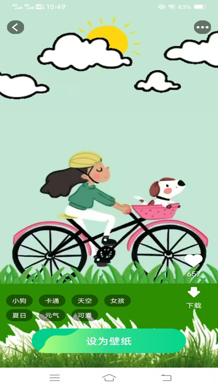 超高清壁纸大全2