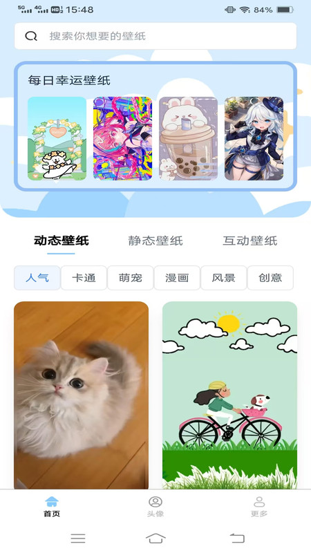 超高清壁纸大全4