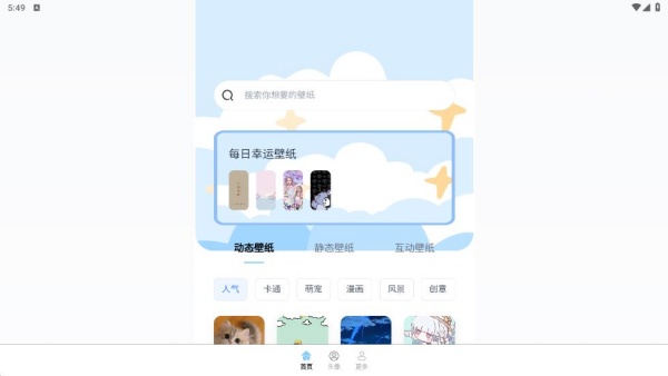 超高清壁纸大全