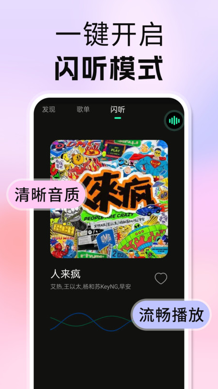 番喜免费音乐4