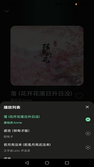 番喜免费音乐