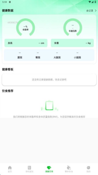 体检报告分析健康