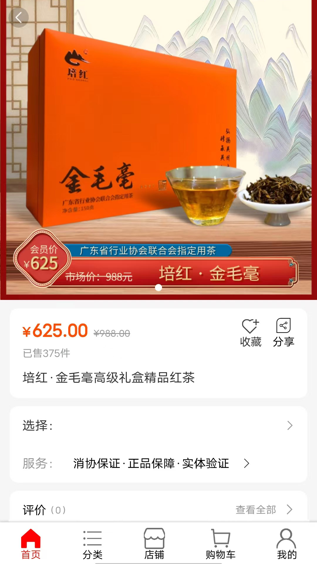 华商环球商城2