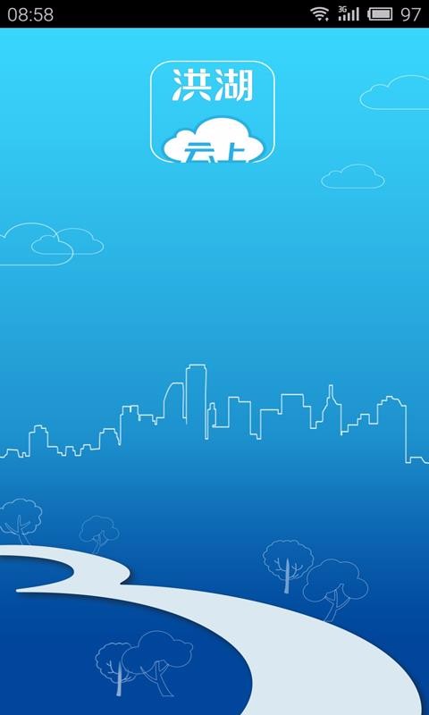 云上洪湖2