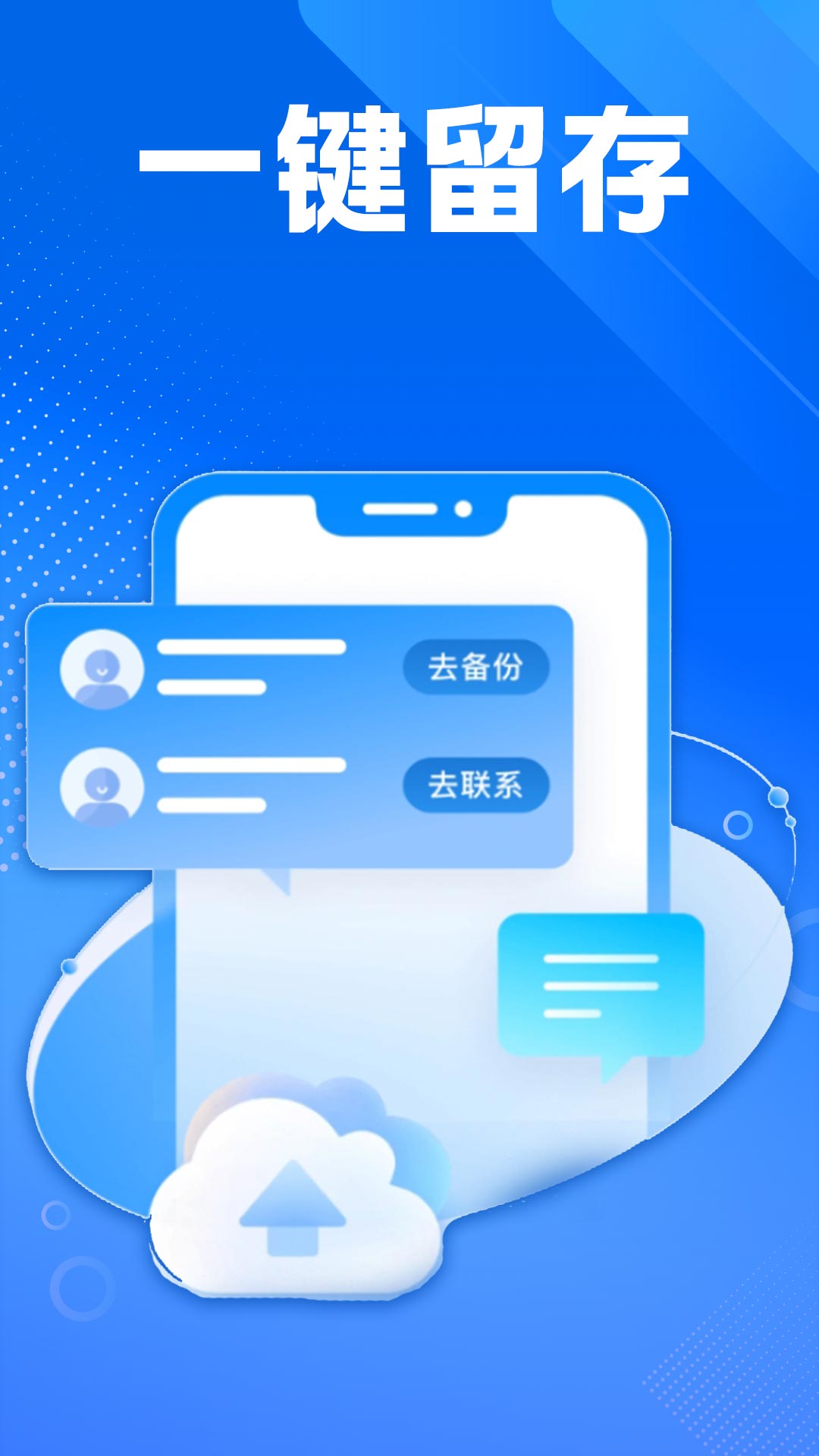 通讯录导入导出助手1