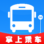 掌上乘车码通