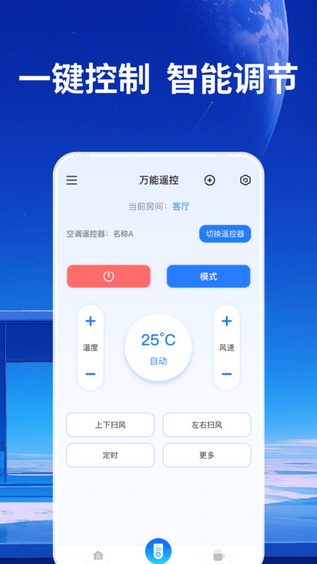 格里空调遥控器1