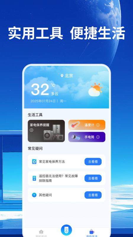 格里空调遥控器3