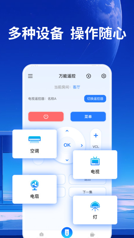 格里空调遥控器4