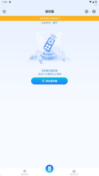 格里空调遥控器
